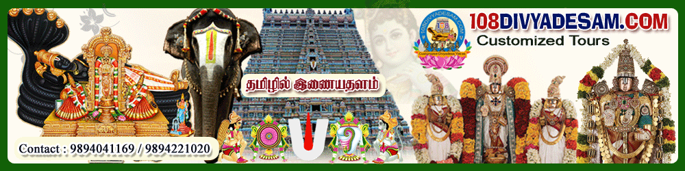 108 divya desam list in tamil language